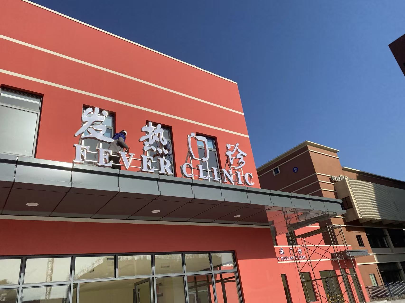 发光字